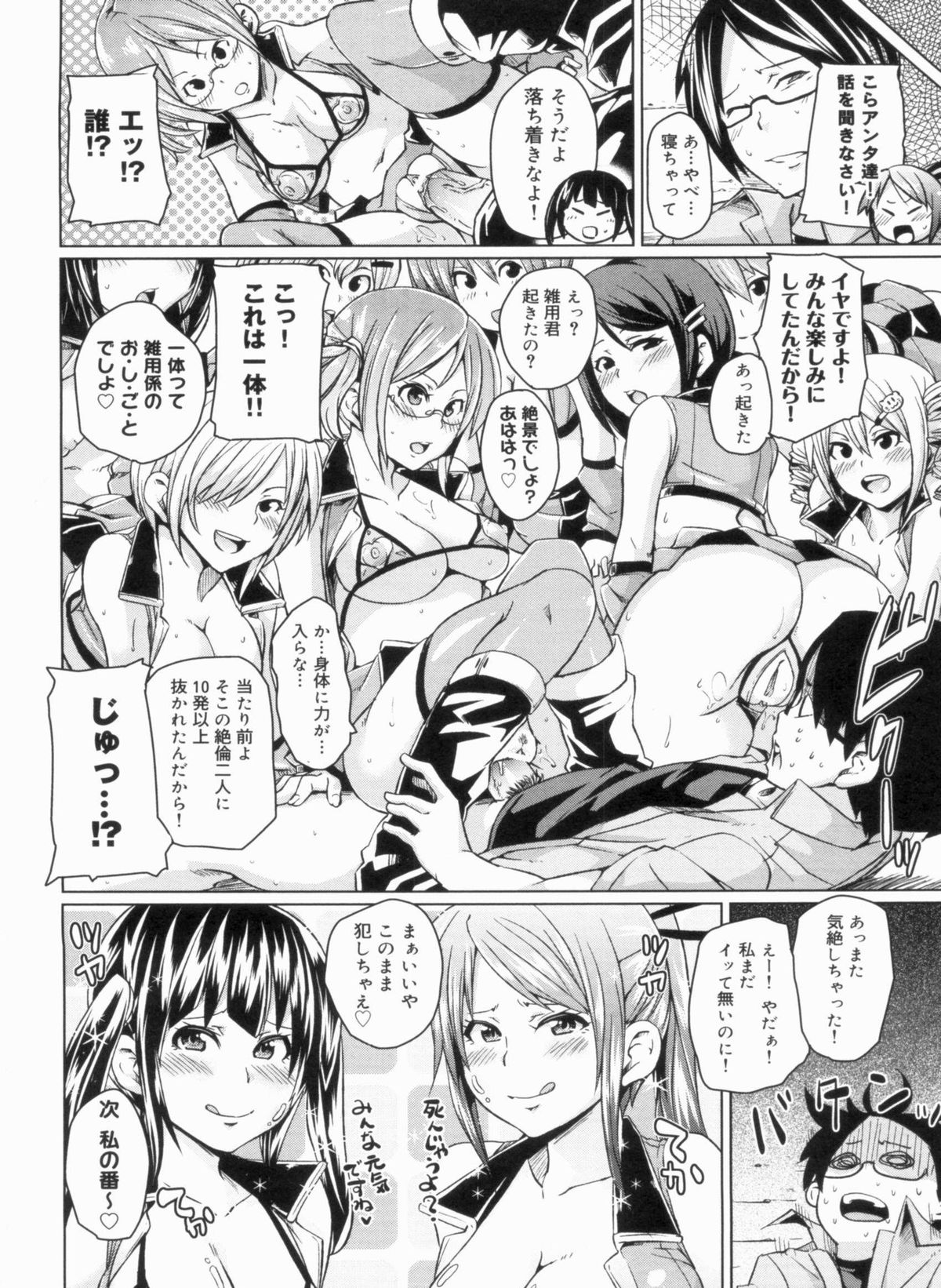 [丸居まる] W嫁サンド❤