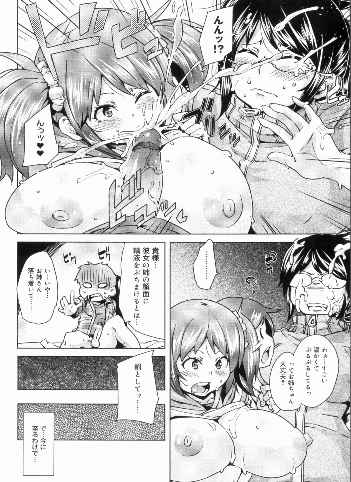 [丸居まる] W嫁サンド❤
