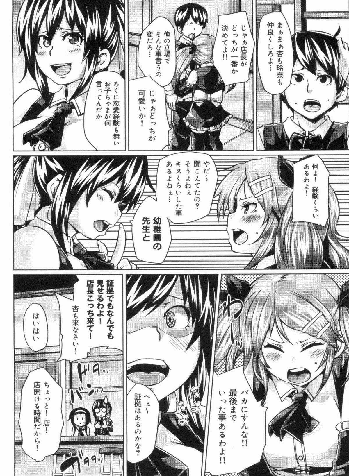 [丸居まる] W嫁サンド❤
