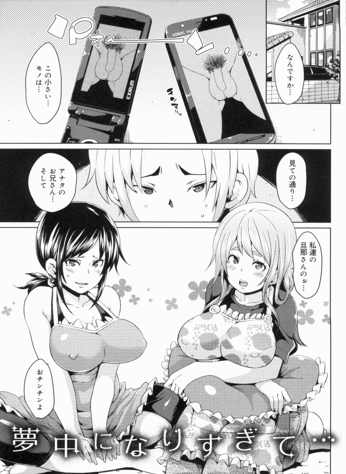 [丸居まる] W嫁サンド❤