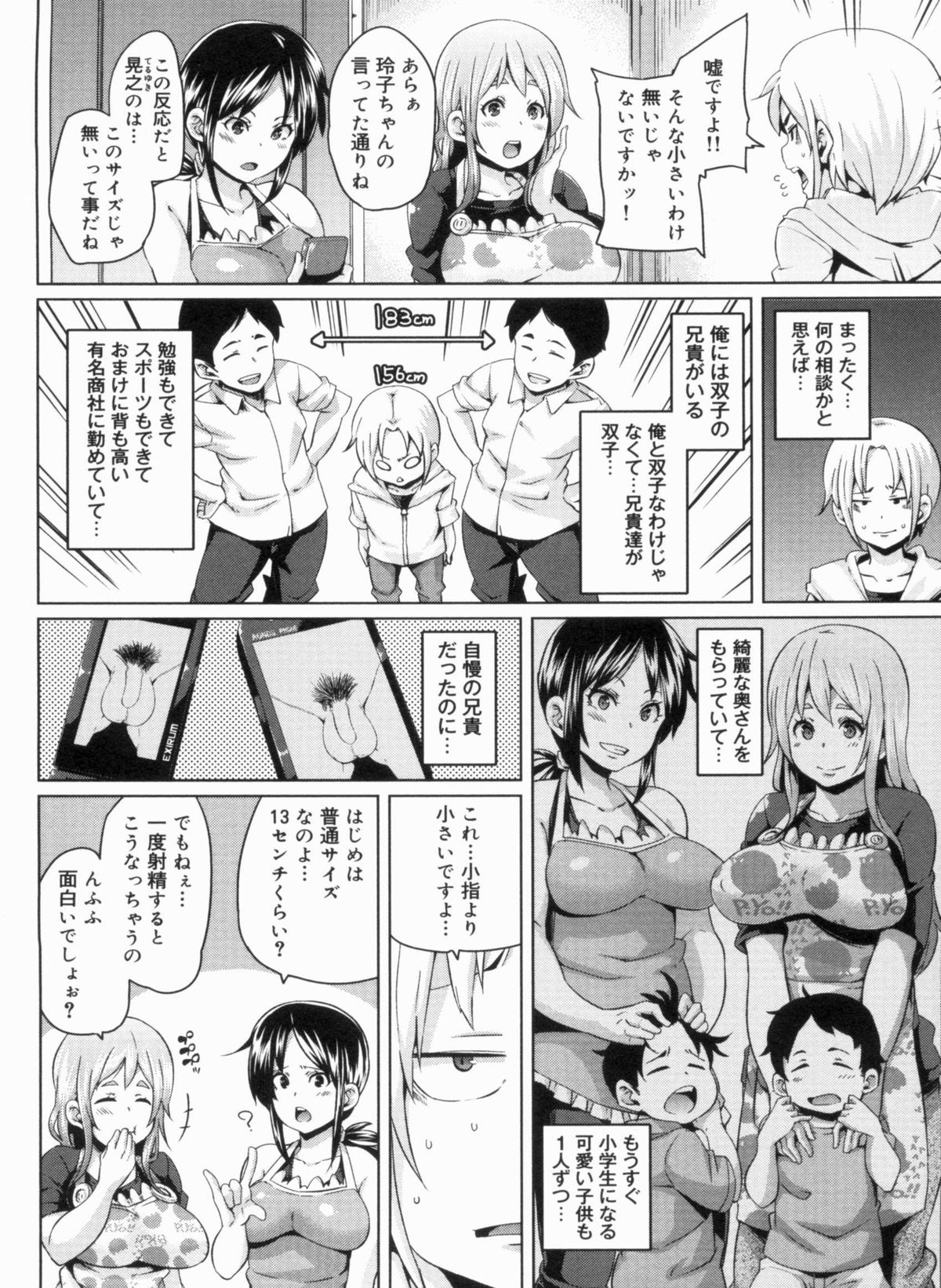 [丸居まる] W嫁サンド❤