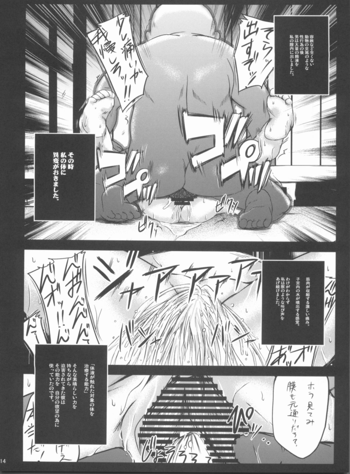 (C80) [NextPreview (MIA, 春日木雅人)] もしタイバニのモブの女の子が陵辱向きな能力を持ったNEXTに捕まったら (TIGER & BUNNY)
