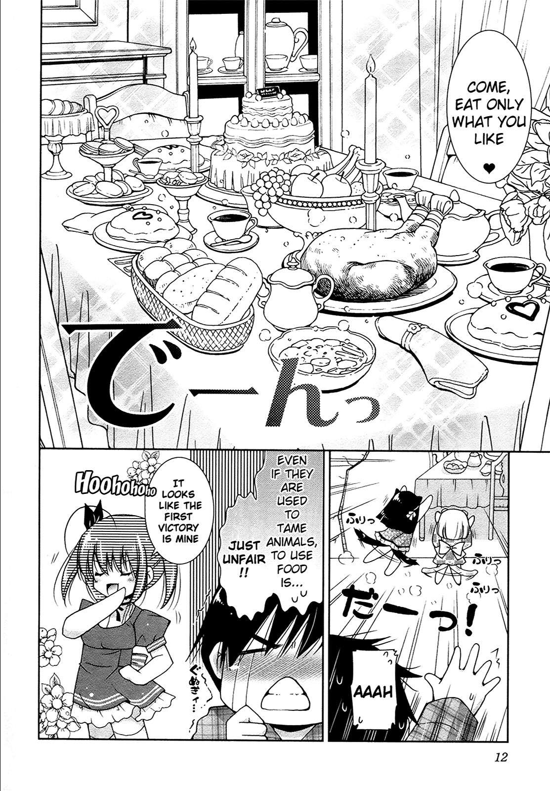 【しぐにゃん】ニャット！ Ch.1-9 [英語]