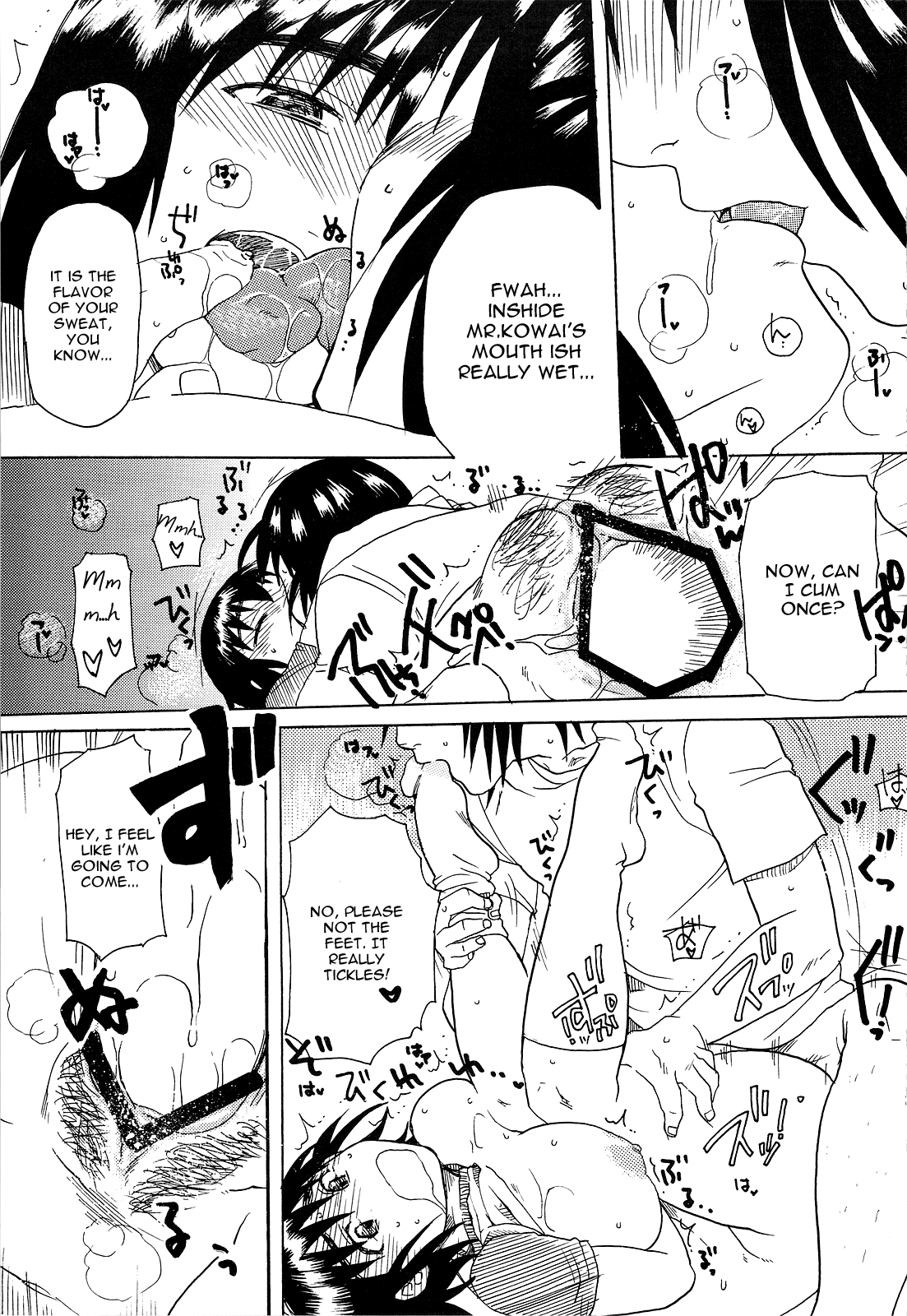 (C75) [TTT, 夜★FUCKERS (ミハル, ミツギ)] 風香といっしょ (よつばと!) [英訳]