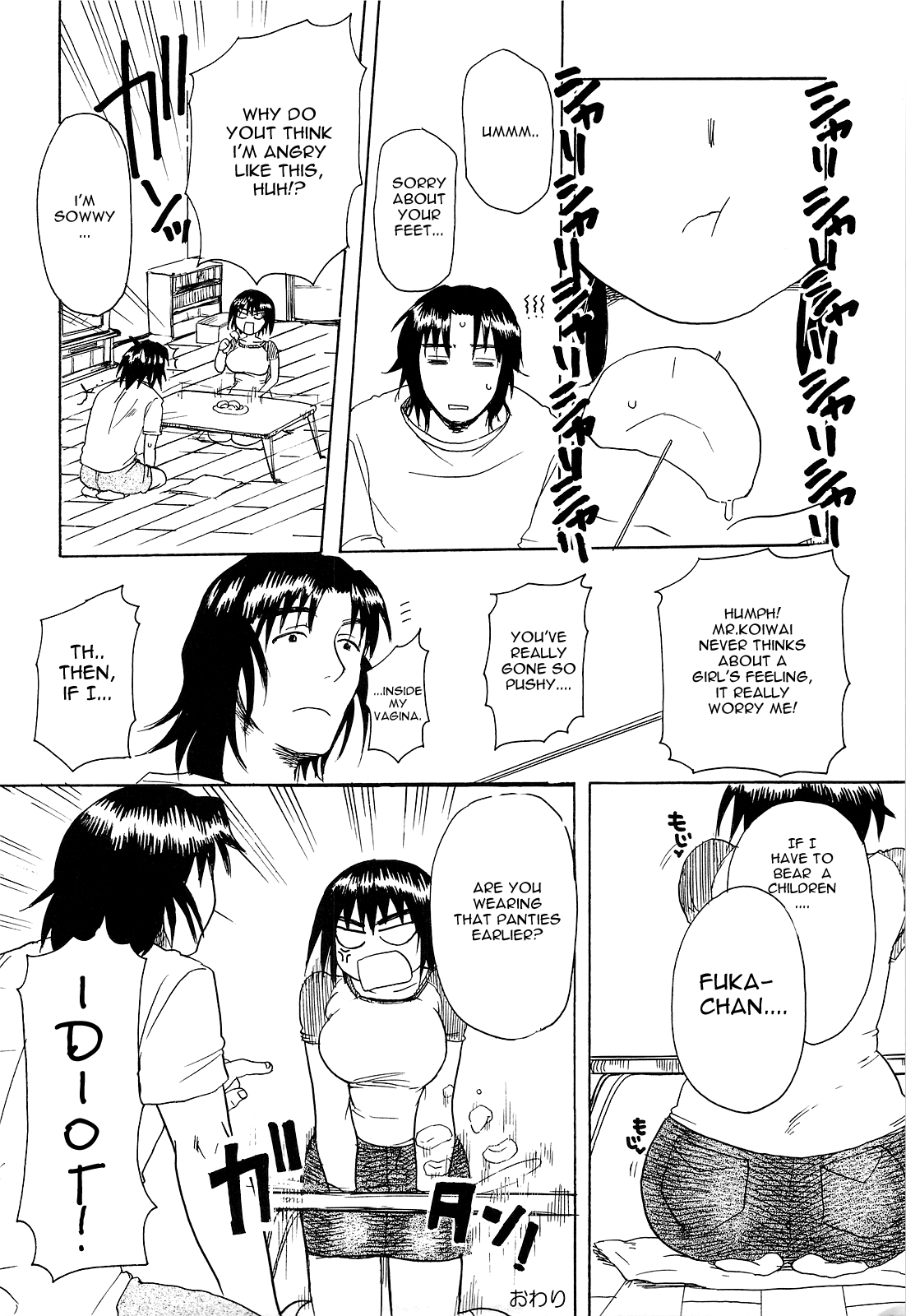 (C75) [TTT, 夜★FUCKERS (ミハル, ミツギ)] 風香といっしょ (よつばと!) [英訳]