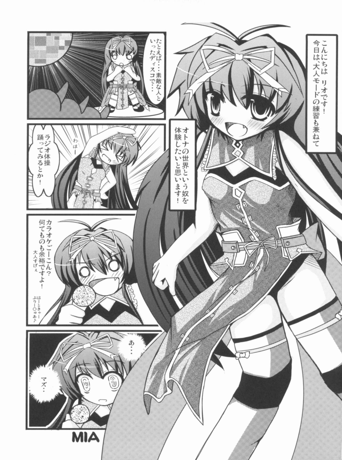 (C81) [NextPreview (MIA, 春日木雅人)] こんな可愛い子達を陵辱する総集編 (魔法少女リリカルなのは)
