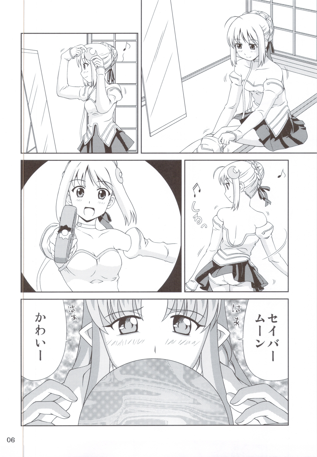 (C82) [PNOグループ (山本竜助, 斐川悠希, はせ☆裕)] Carni☆Phanちっくふぁくとりぃ 2 (TYPE-MOON)