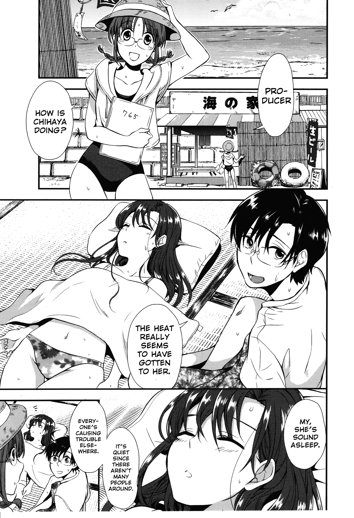 (C82) [UNI (白玉アズキ)] 渚のうたひめ (アイドルマスター) [英訳]