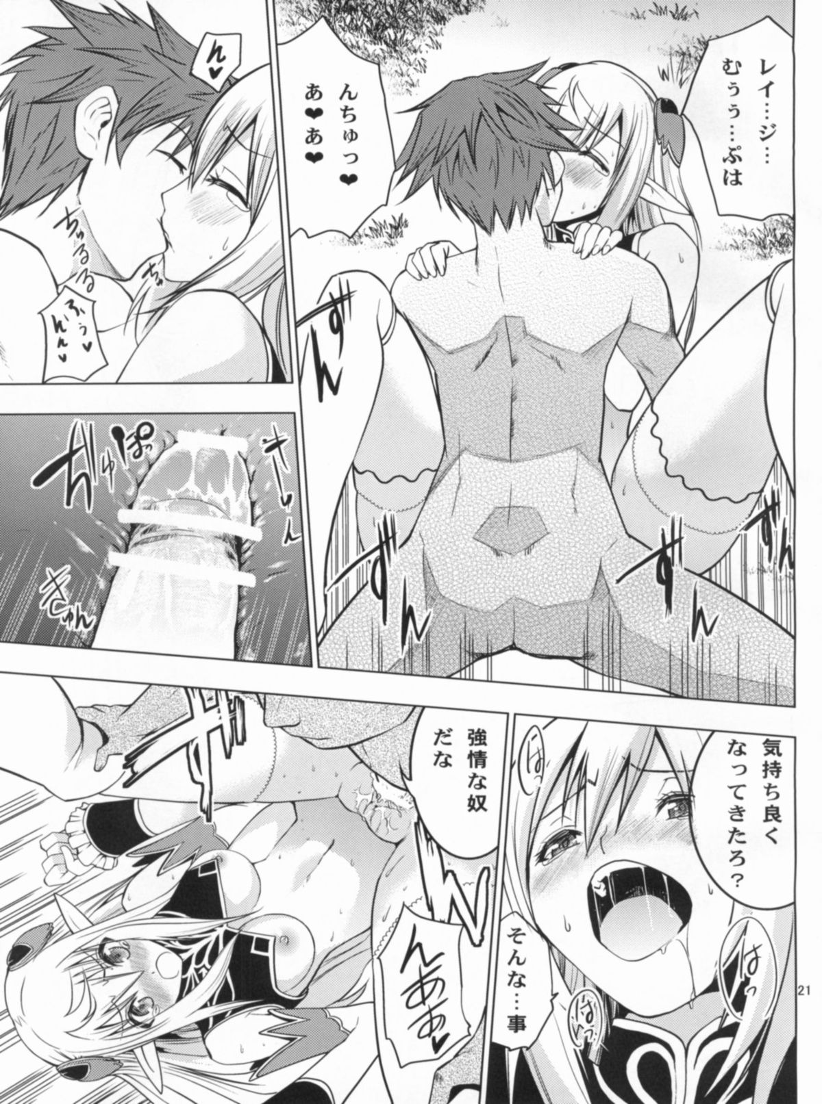 (COMIC1☆6) [どん底かしわめし (マスクザJ)] アルティナ・ウェポン (シャイニング・ブレイド)