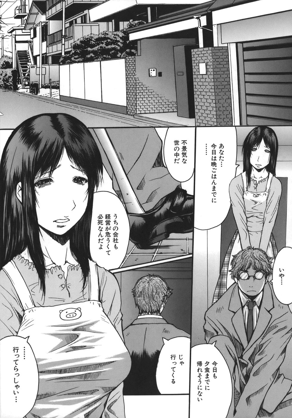 [黒龍眼] 推定痴女