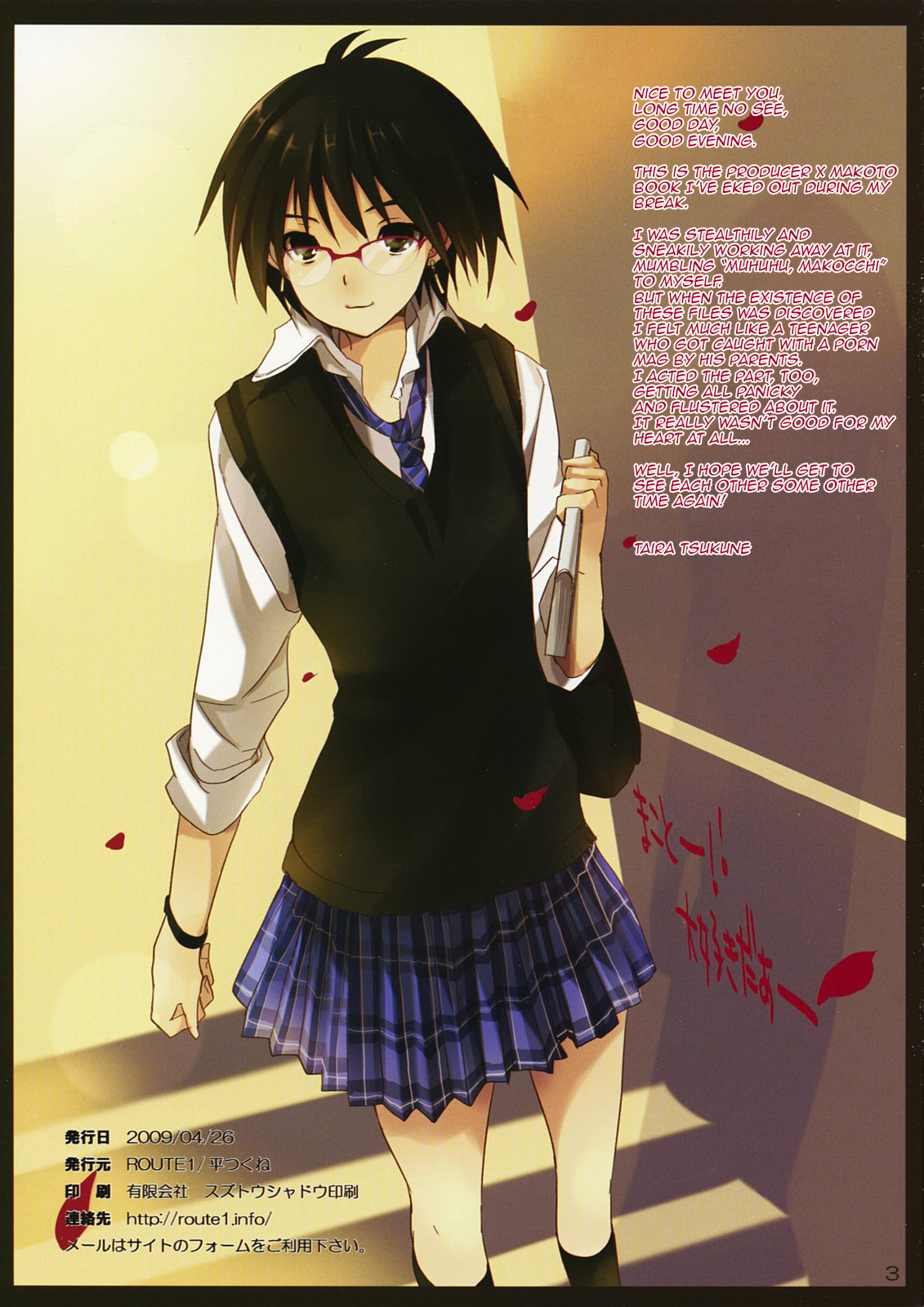 (COMIC1☆3) [ROUTE1 (平つくね)] パワフルおとめ (アイドルマスター) [英訳]