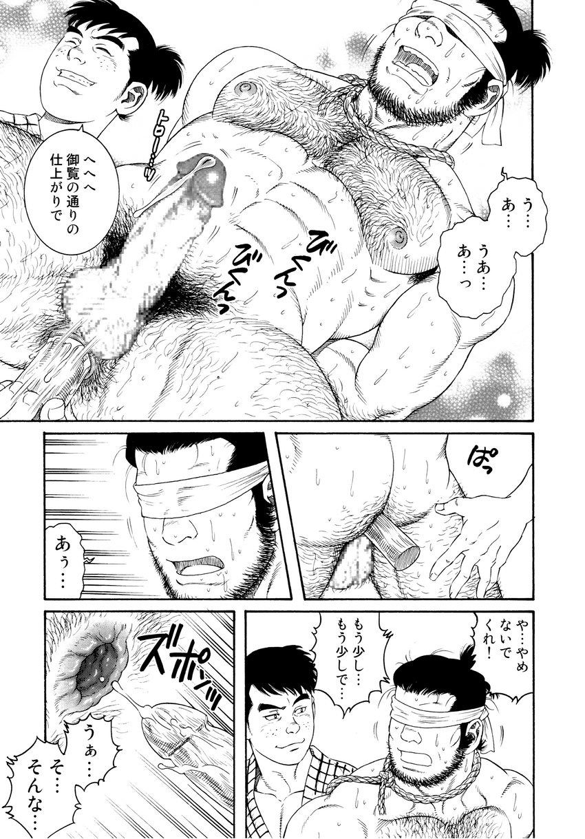【田亀源五郎】地獄の父と息子