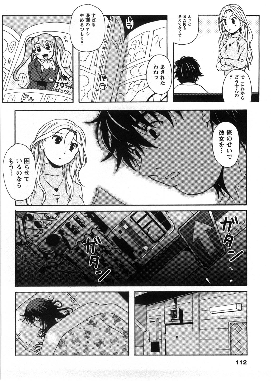 [Bell's] HBな彼女