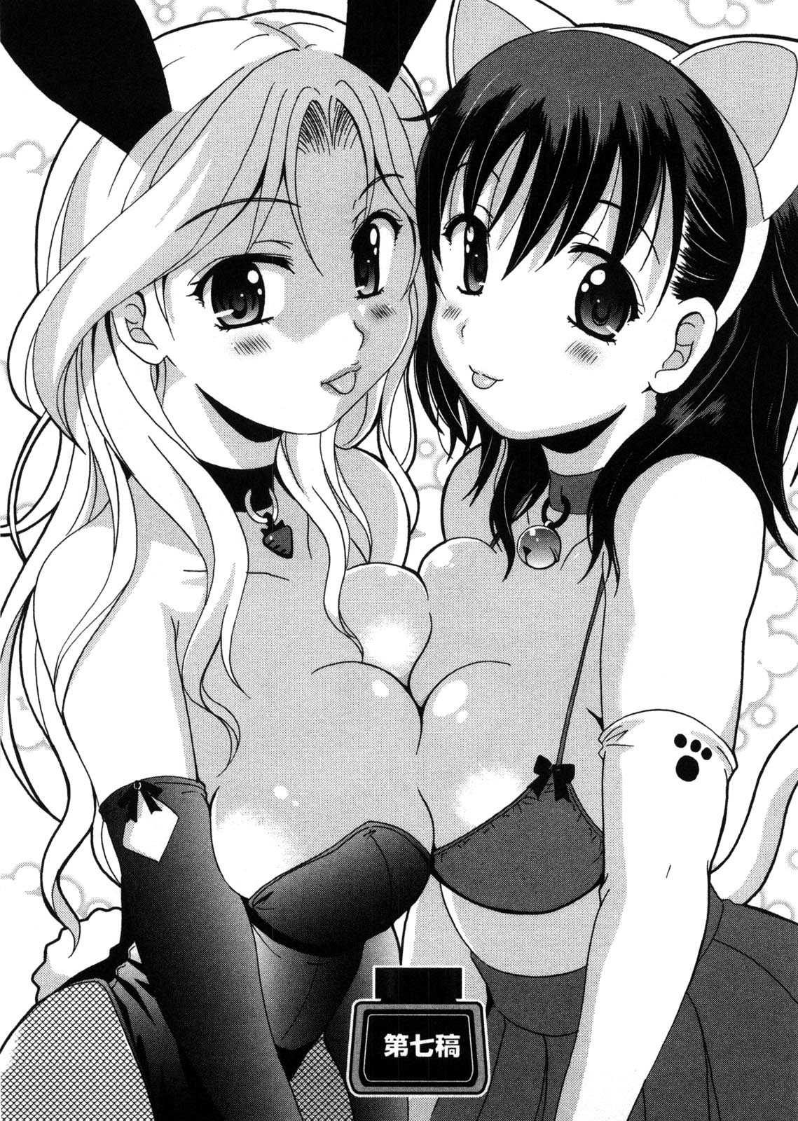 [Bell's] HBな彼女