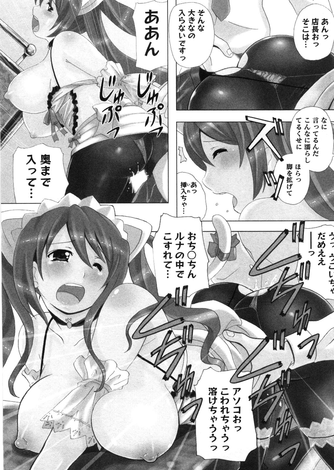 [Bell's] HBな彼女