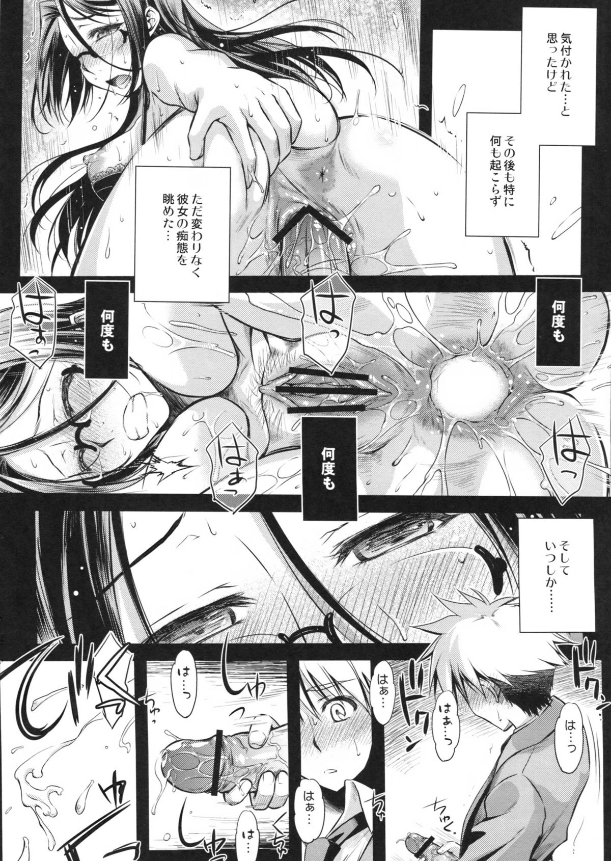 (コミティア101) [怪奇日蝕 (綾野なおと)] 天上の蒼 (オリジナル)