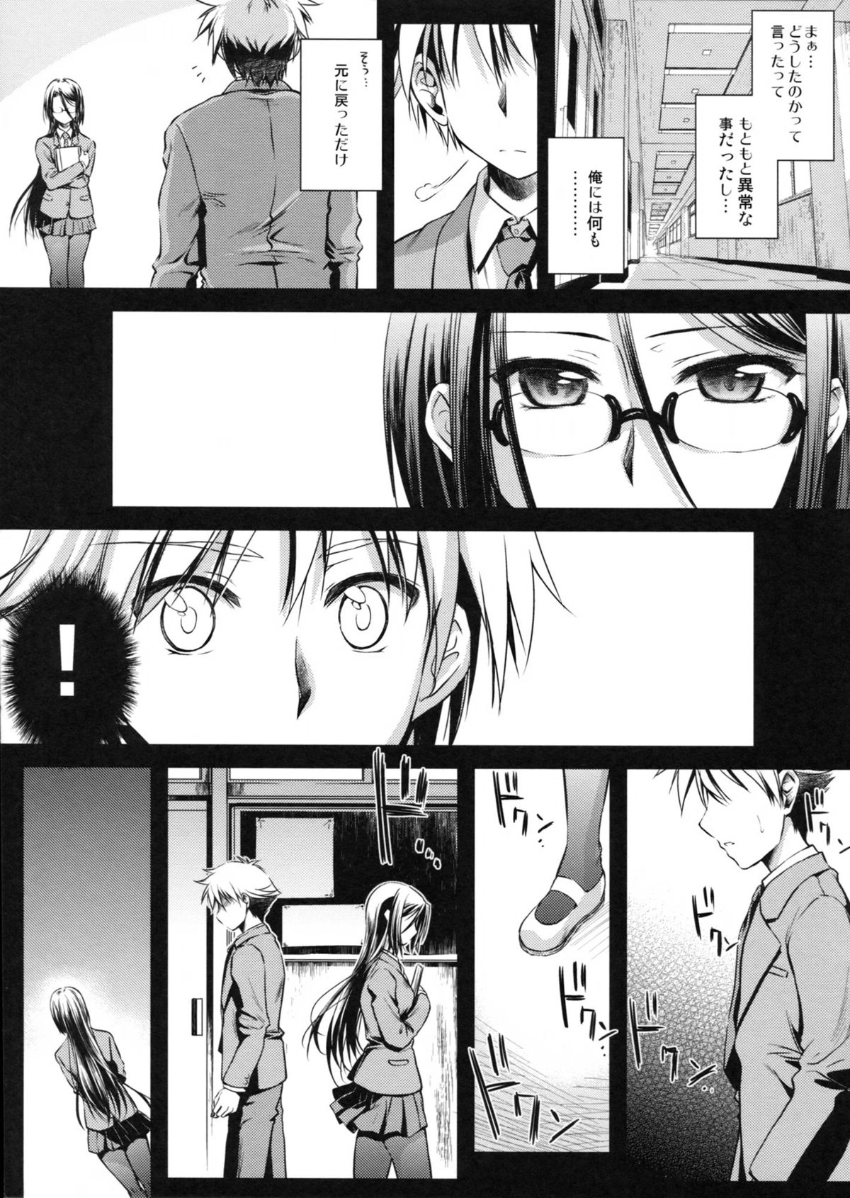 (コミティア101) [怪奇日蝕 (綾野なおと)] 天上の蒼 (オリジナル)