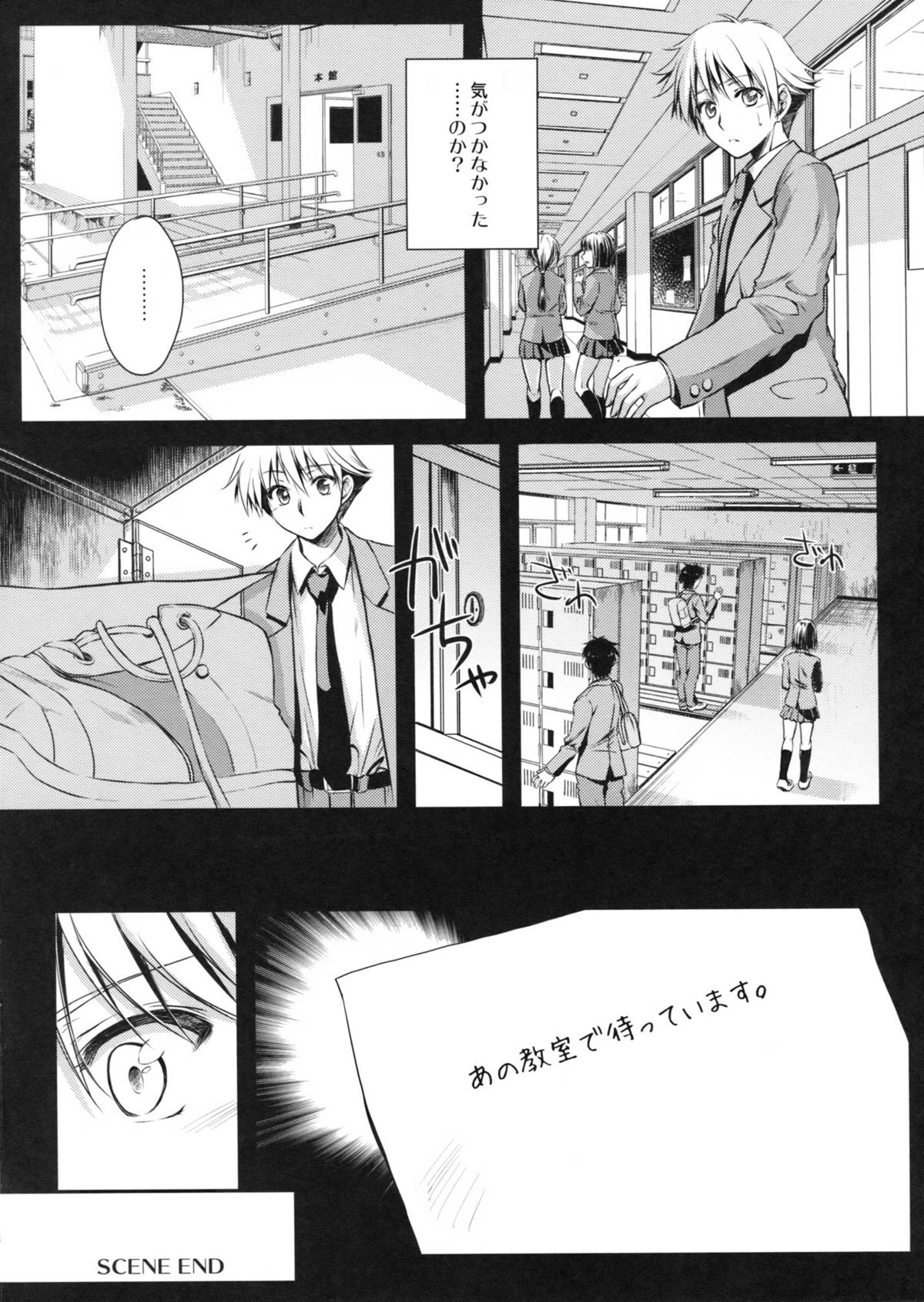 (コミティア101) [怪奇日蝕 (綾野なおと)] 天上の蒼 (オリジナル)