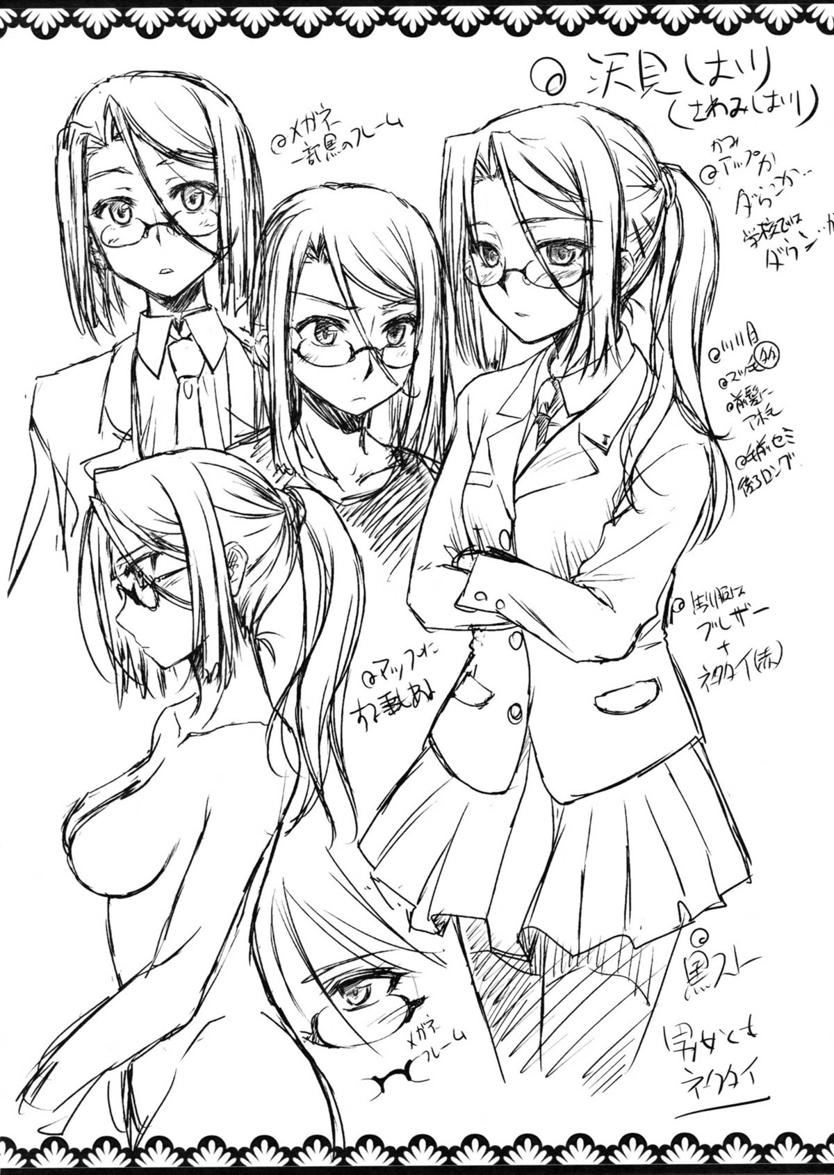 (コミティア101) [怪奇日蝕 (綾野なおと)] 天上の蒼 (オリジナル)