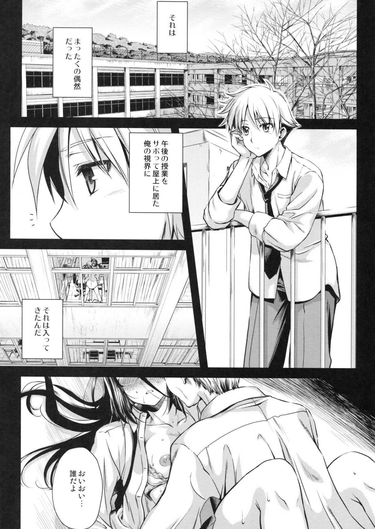 (コミティア101) [怪奇日蝕 (綾野なおと)] 天上の蒼 (オリジナル)