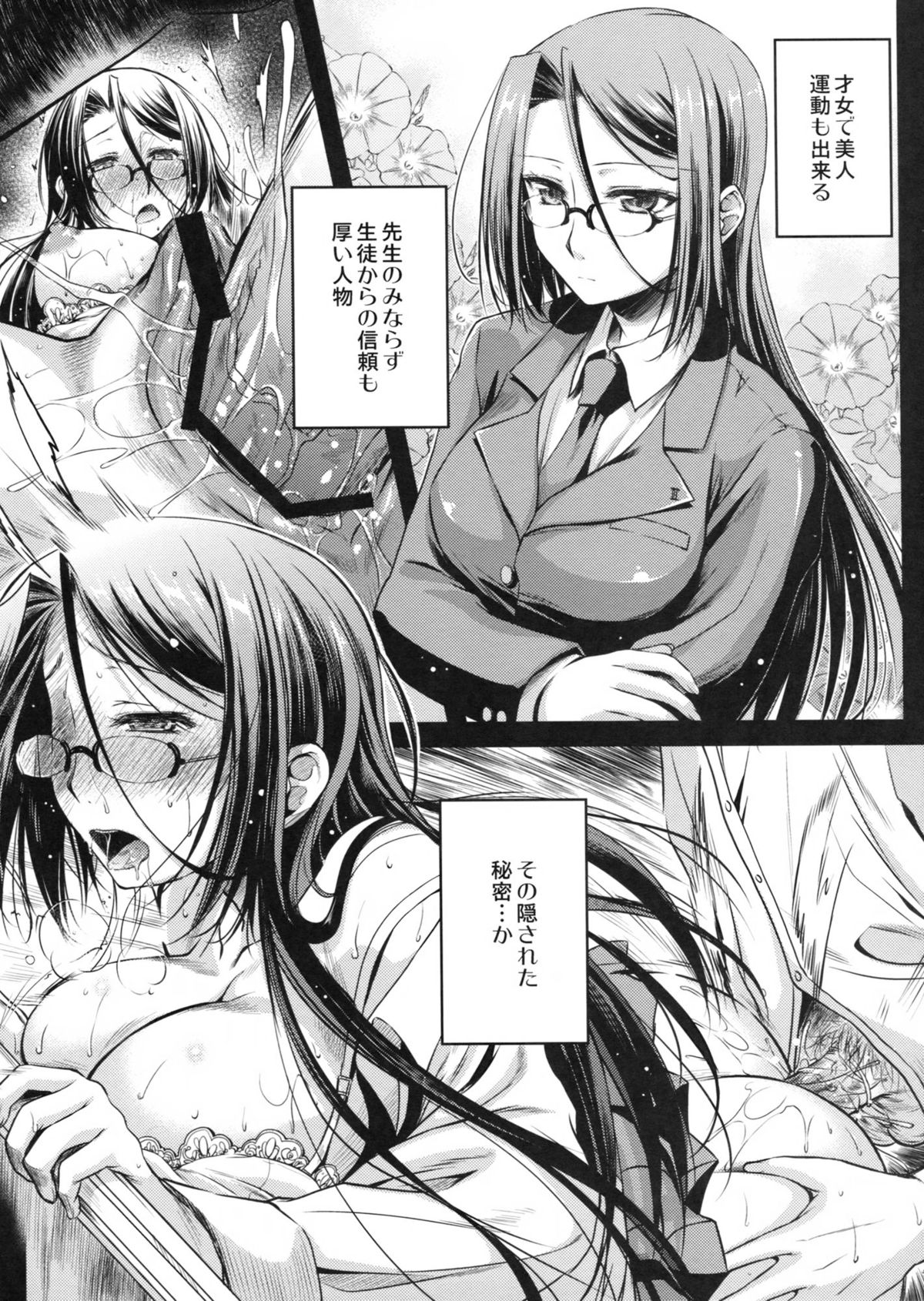 (コミティア101) [怪奇日蝕 (綾野なおと)] 天上の蒼 (オリジナル)