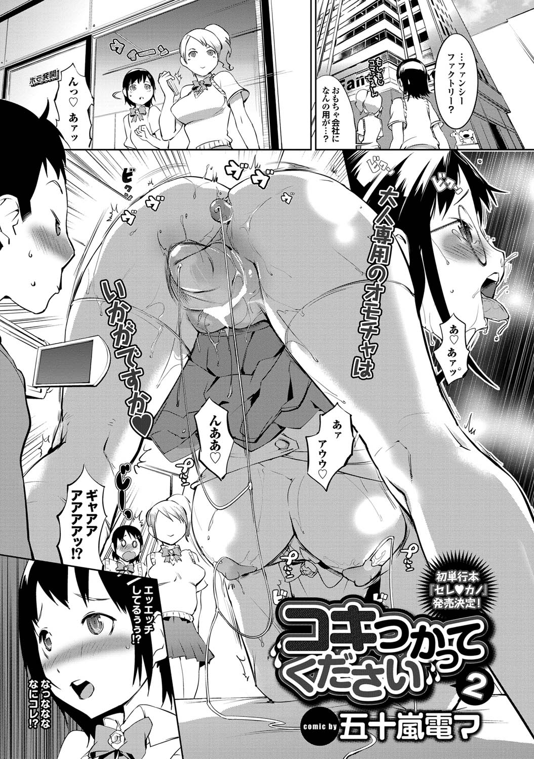 COMICプルメロ 2011年04月号 [DL版]