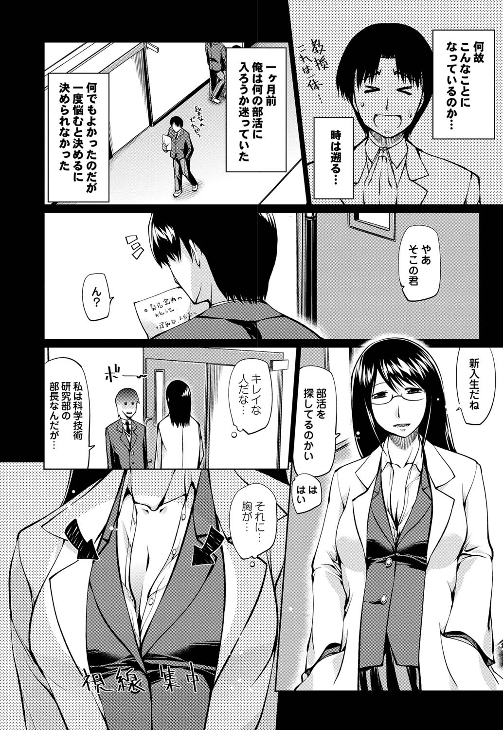 COMICプルメロ 2011年04月号 [DL版]