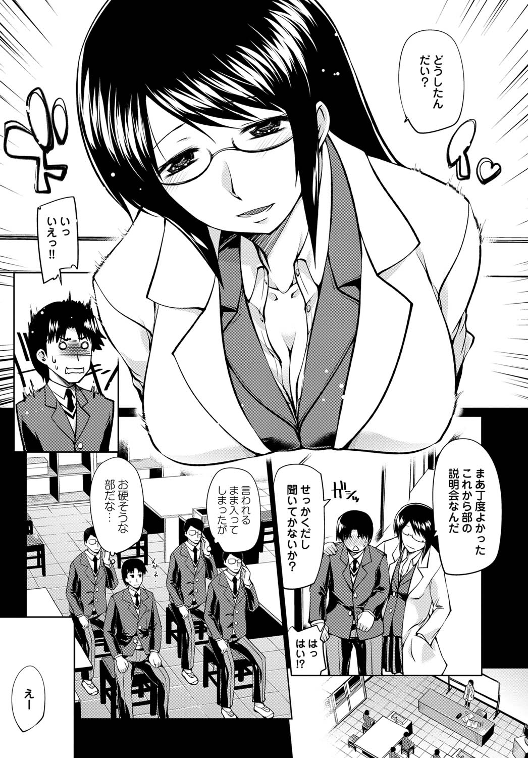 COMICプルメロ 2011年04月号 [DL版]