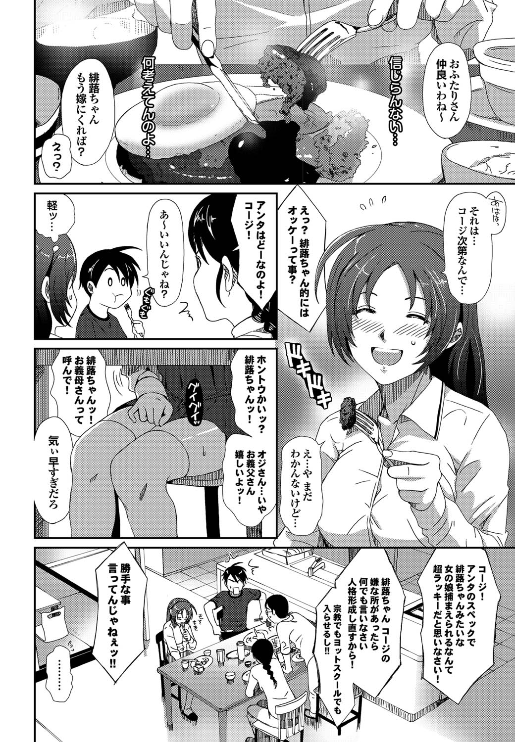 COMICプルメロ 2011年04月号 [DL版]