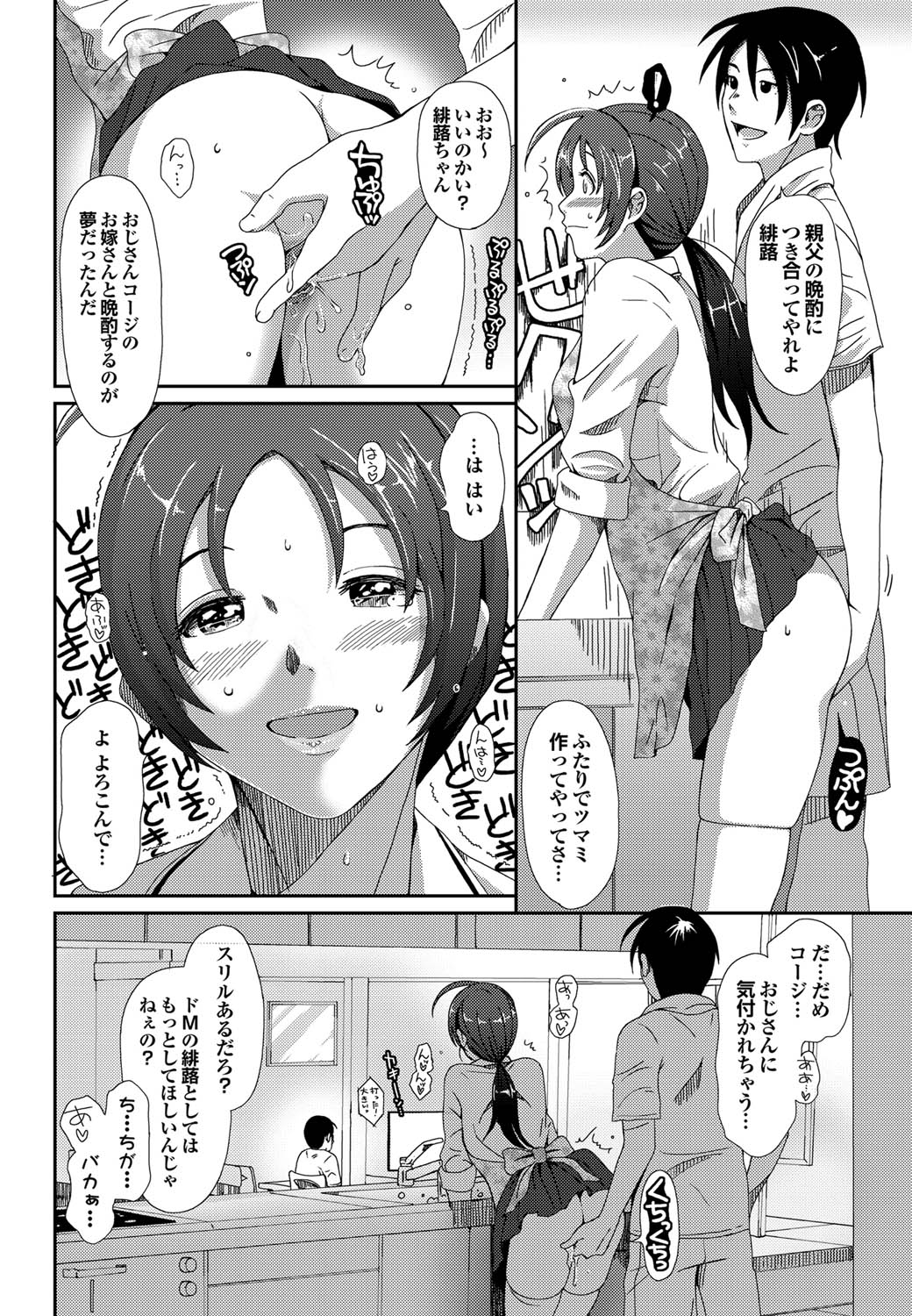 COMICプルメロ 2011年04月号 [DL版]