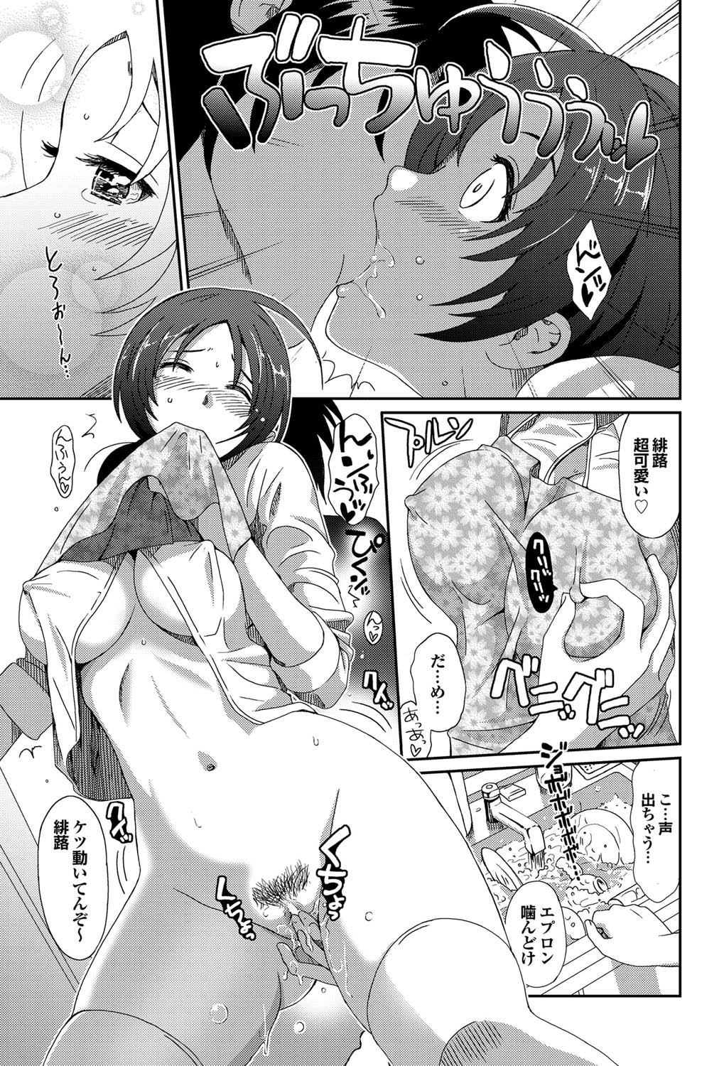 COMICプルメロ 2011年04月号 [DL版]
