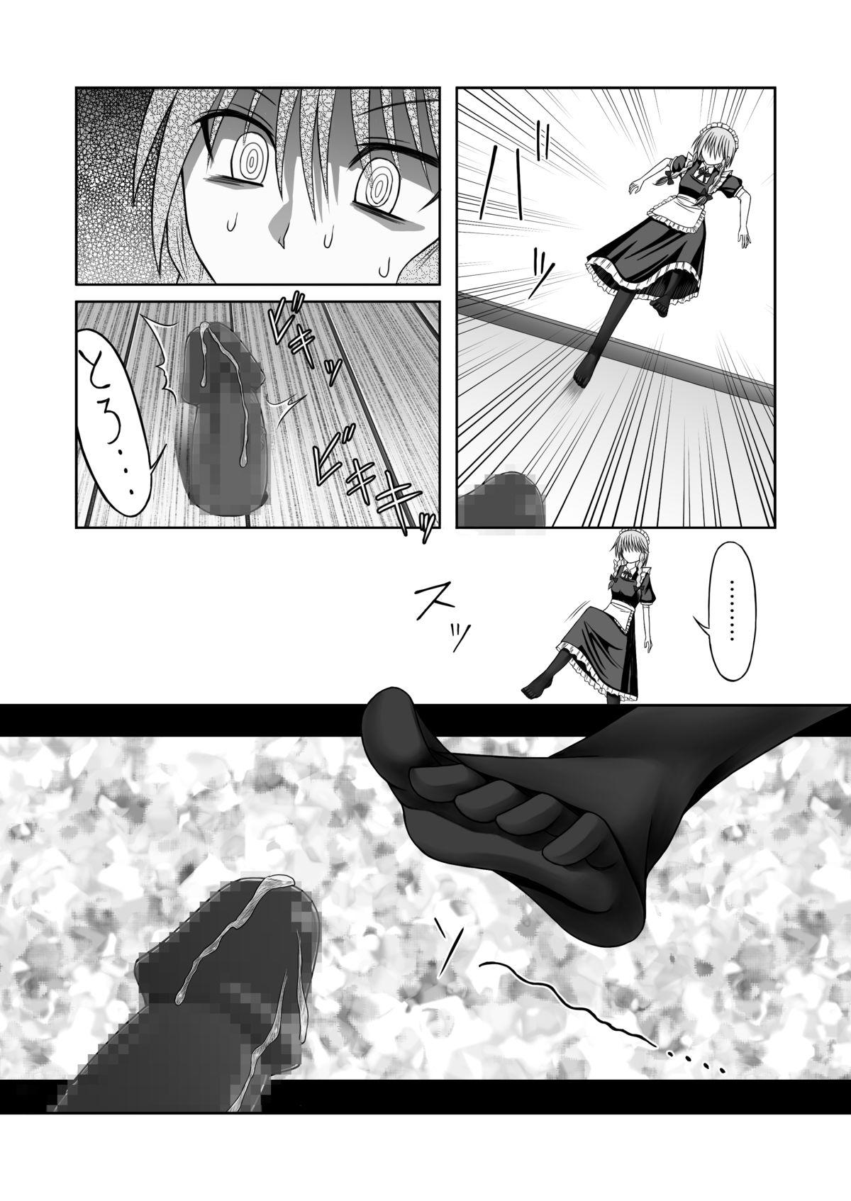 [魂胚] 紅魔館に生えたキノコを踏み続ける