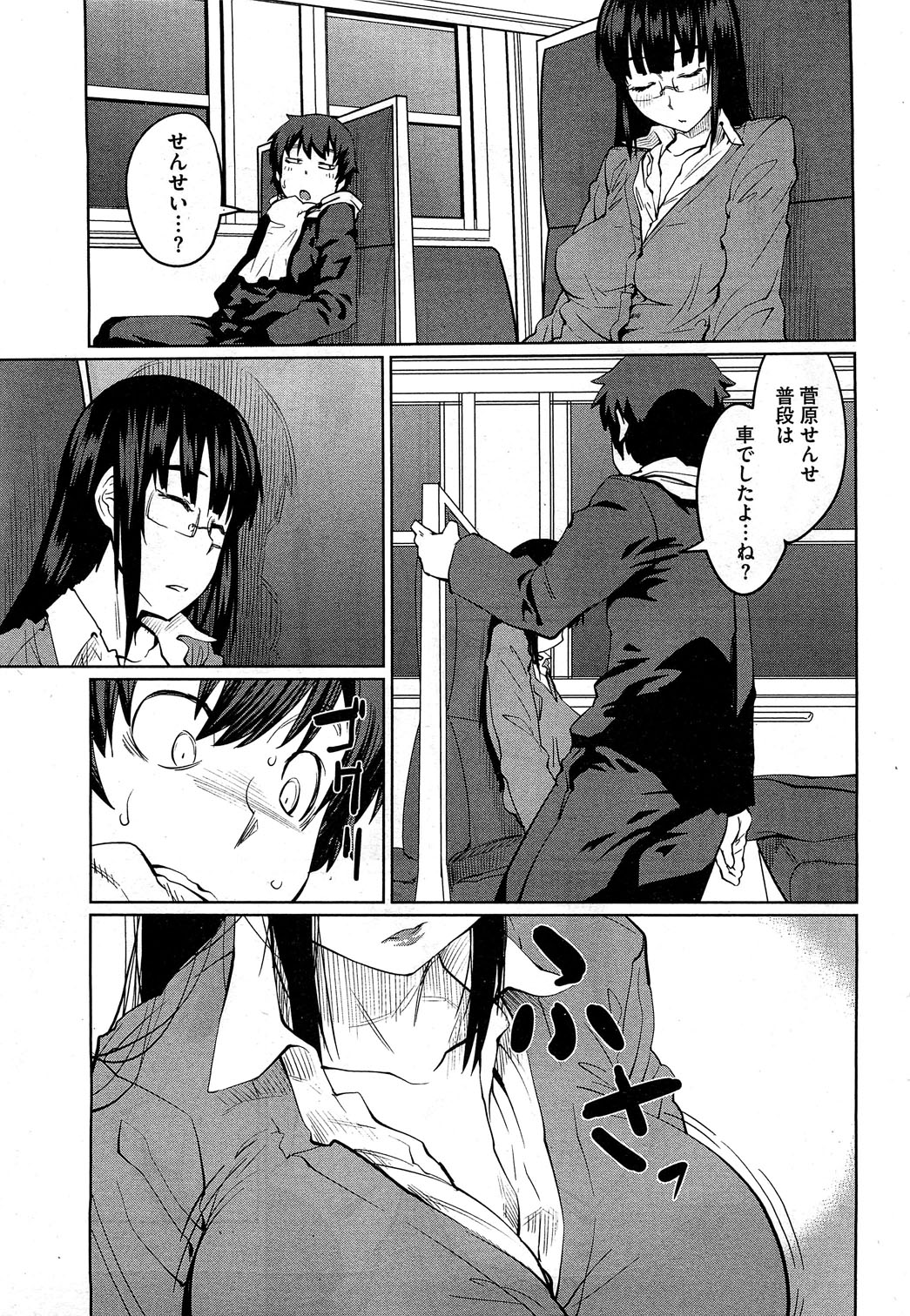 コミックホットミルク 2013年1月号