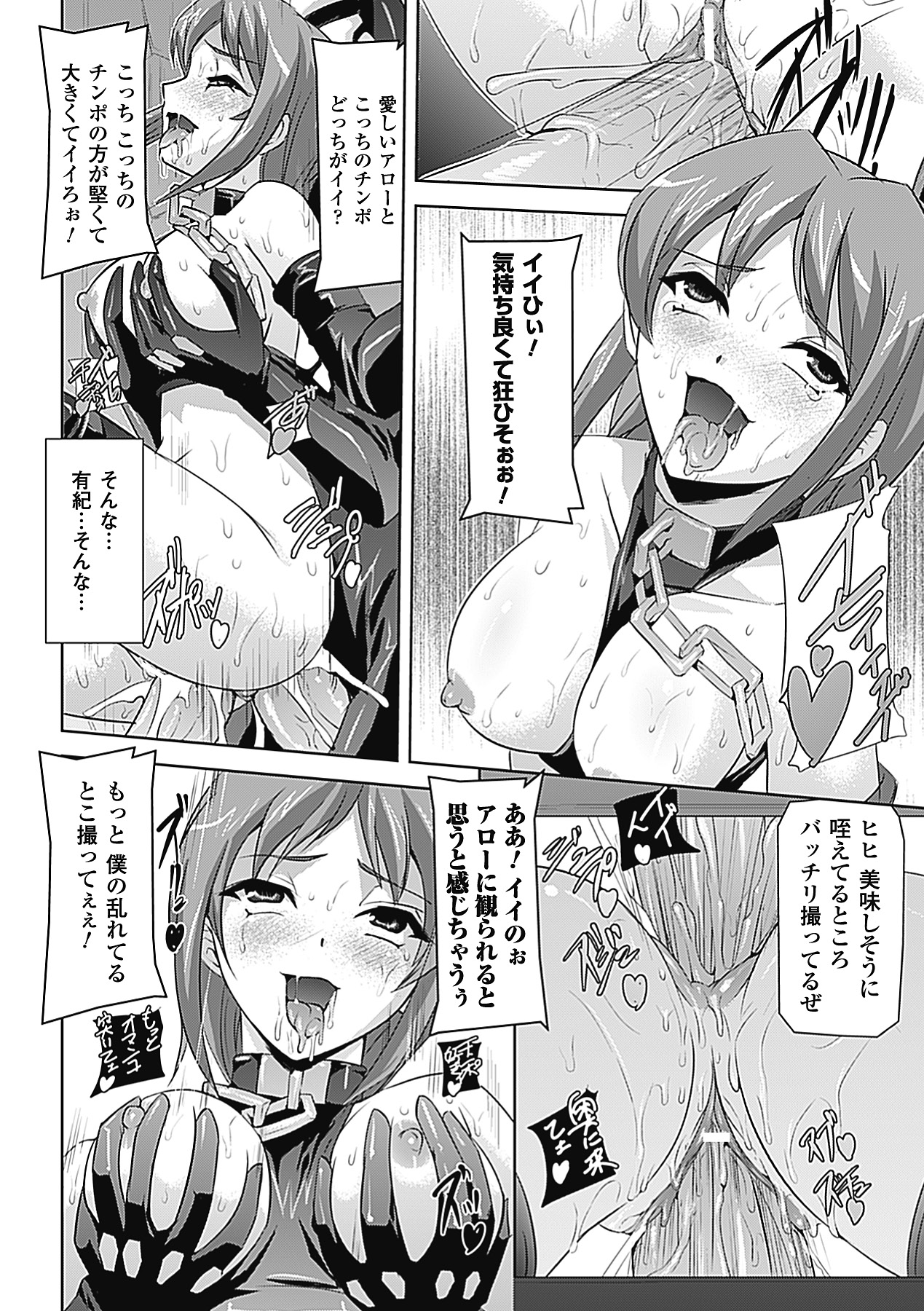 [助三郎] 牝豚END [DL版]