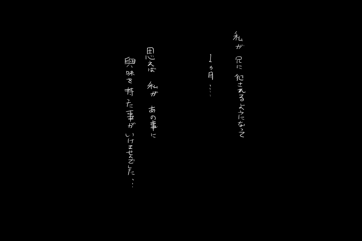 [◎るーじゅら] 一蓮托生