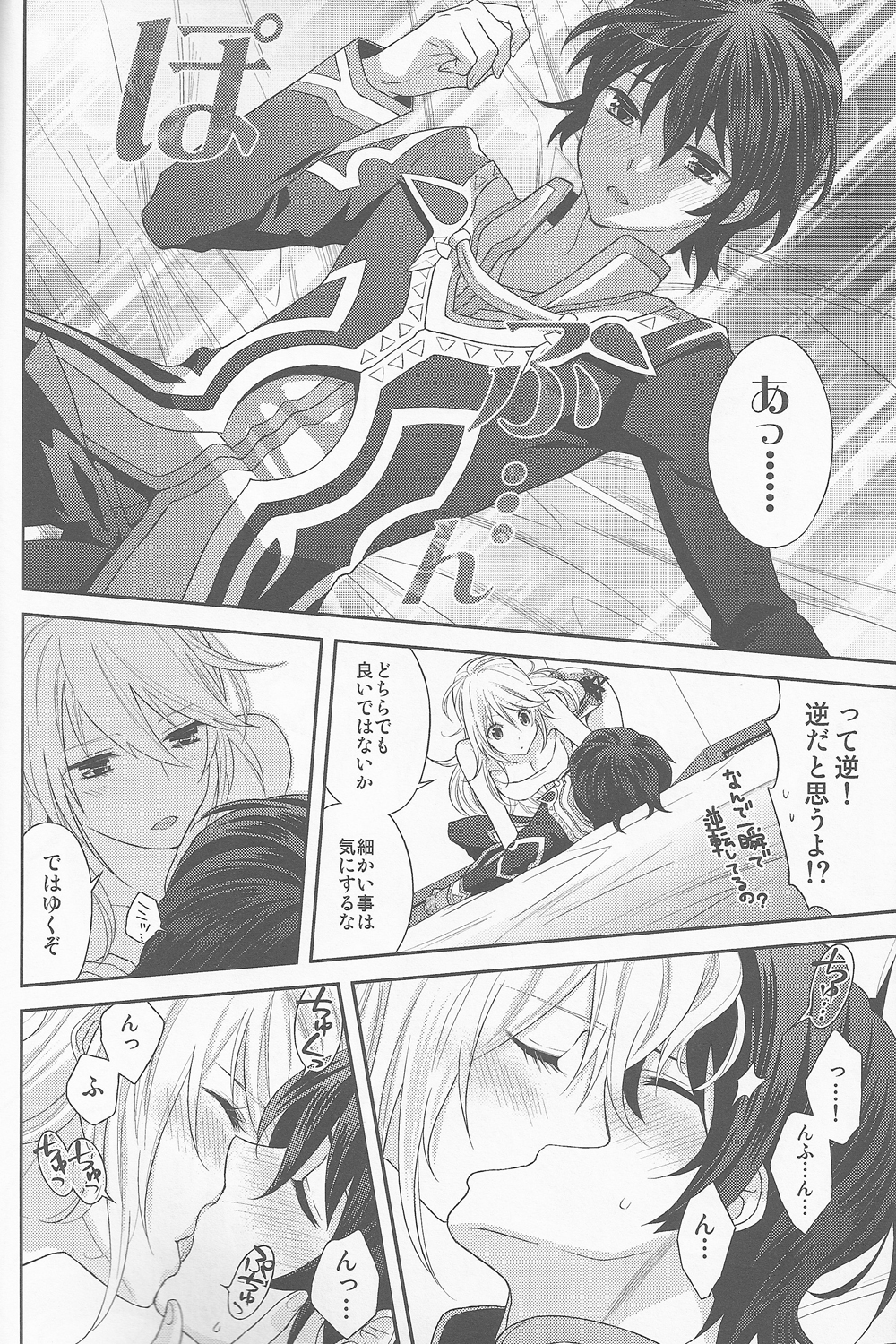 (C82) [Aerial Soul (シイナ)] うちのジュミラちゃんが飛翔しました (テイルズオブエクシリア)