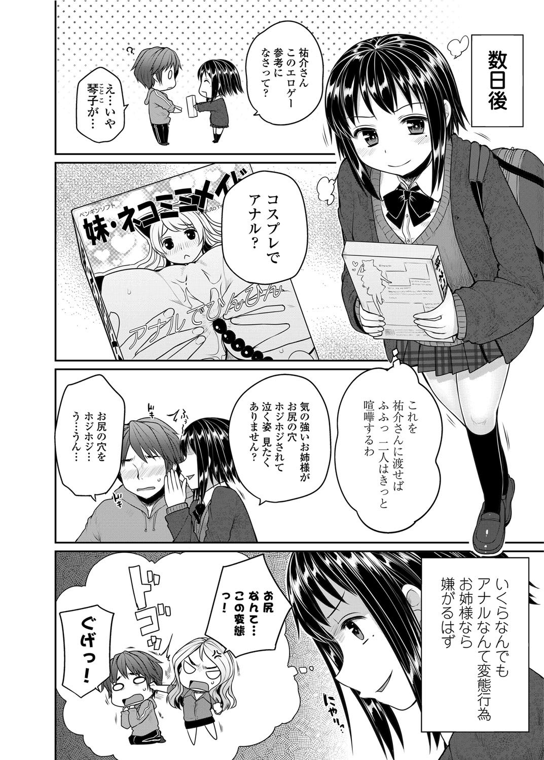 COMICペンギンクラブ 2012年03月号 Vol.307 [DL版]