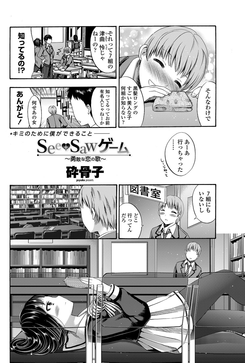 COMICペンギンクラブ 2012年03月号 Vol.307 [DL版]