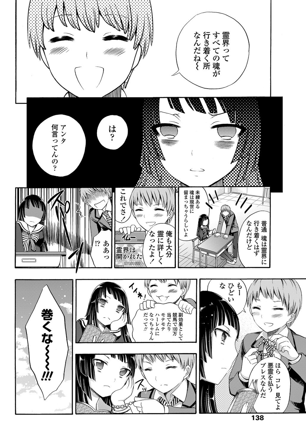 COMICペンギンクラブ 2012年03月号 Vol.307 [DL版]