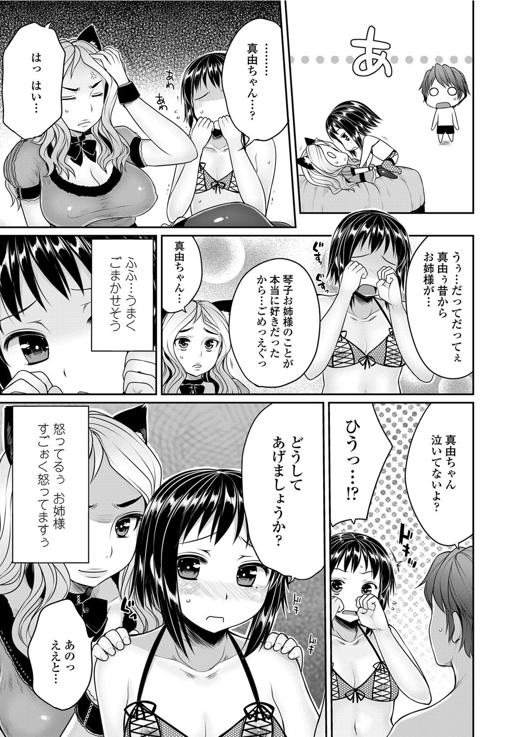 COMICペンギンクラブ 2012年03月号 Vol.307 [DL版]