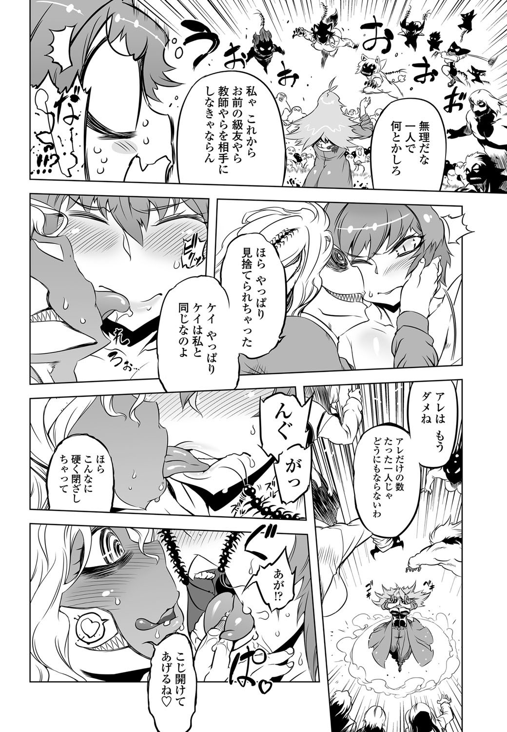 COMICペンギンクラブ 2012年03月号 Vol.307 [DL版]