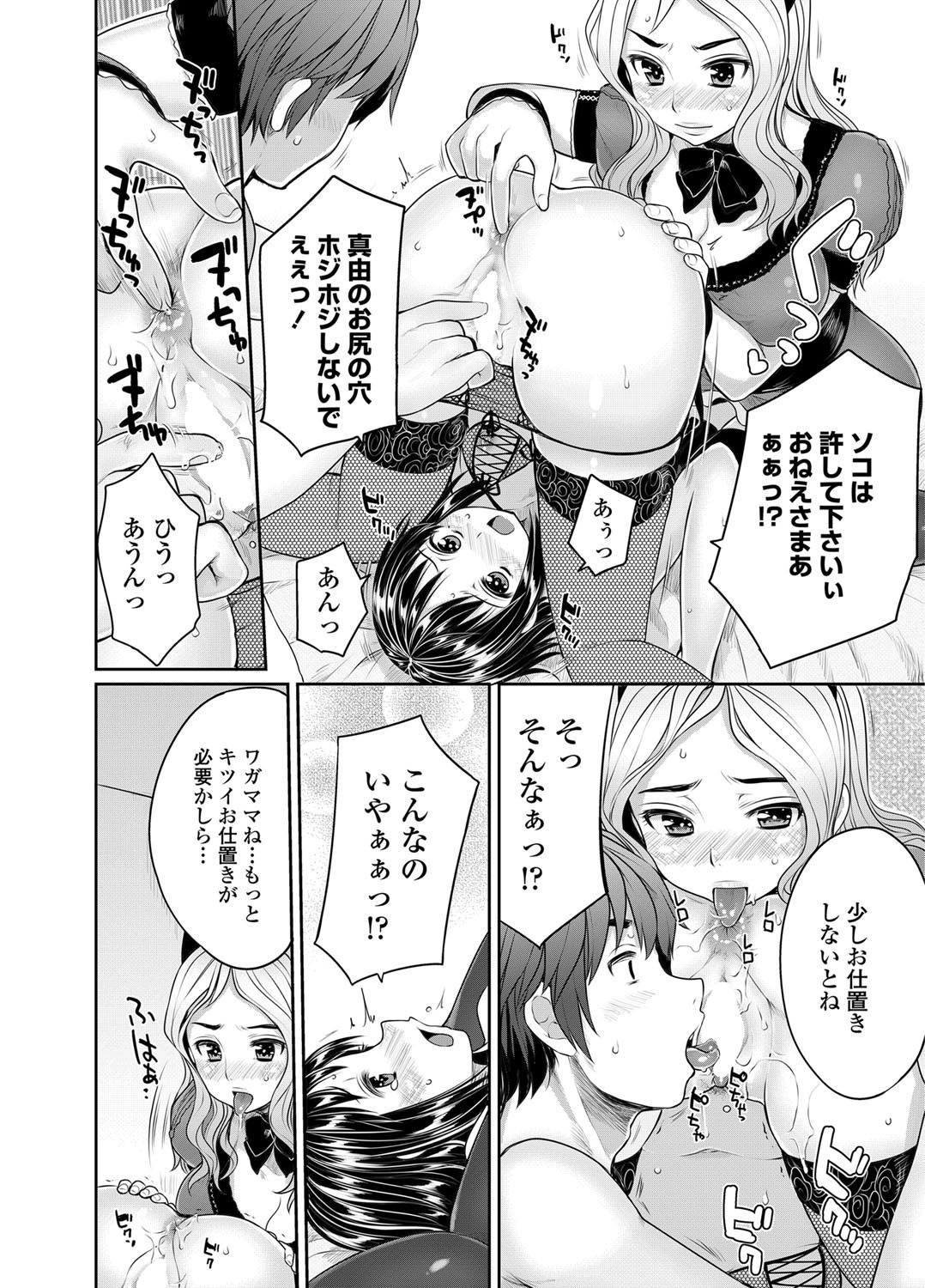 COMICペンギンクラブ 2012年03月号 Vol.307 [DL版]