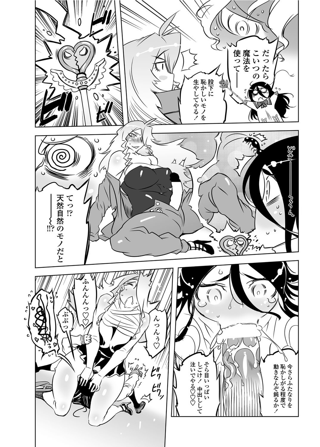 COMICペンギンクラブ 2012年03月号 Vol.307 [DL版]