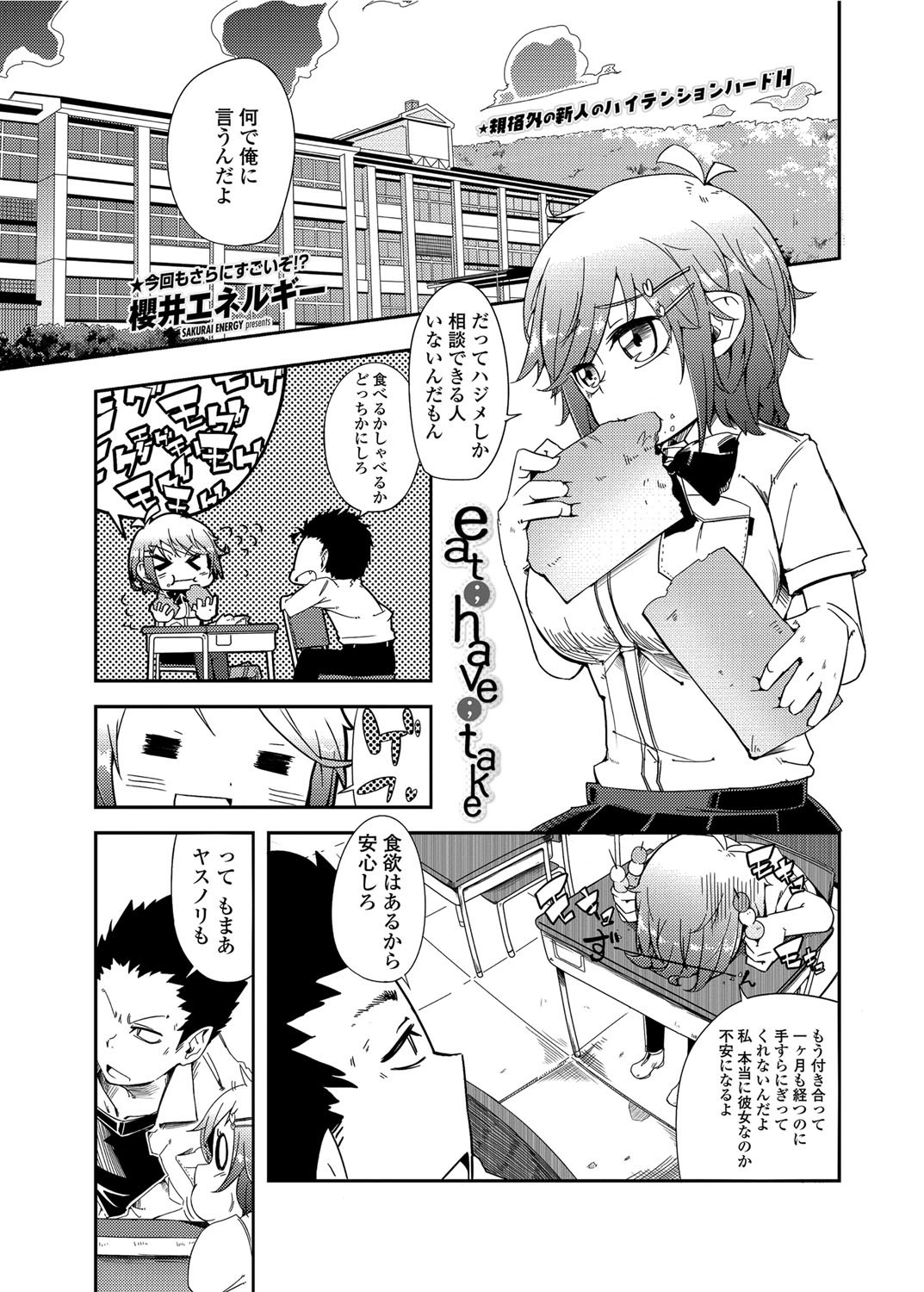 COMICペンギンクラブ 2012年03月号 Vol.307 [DL版]