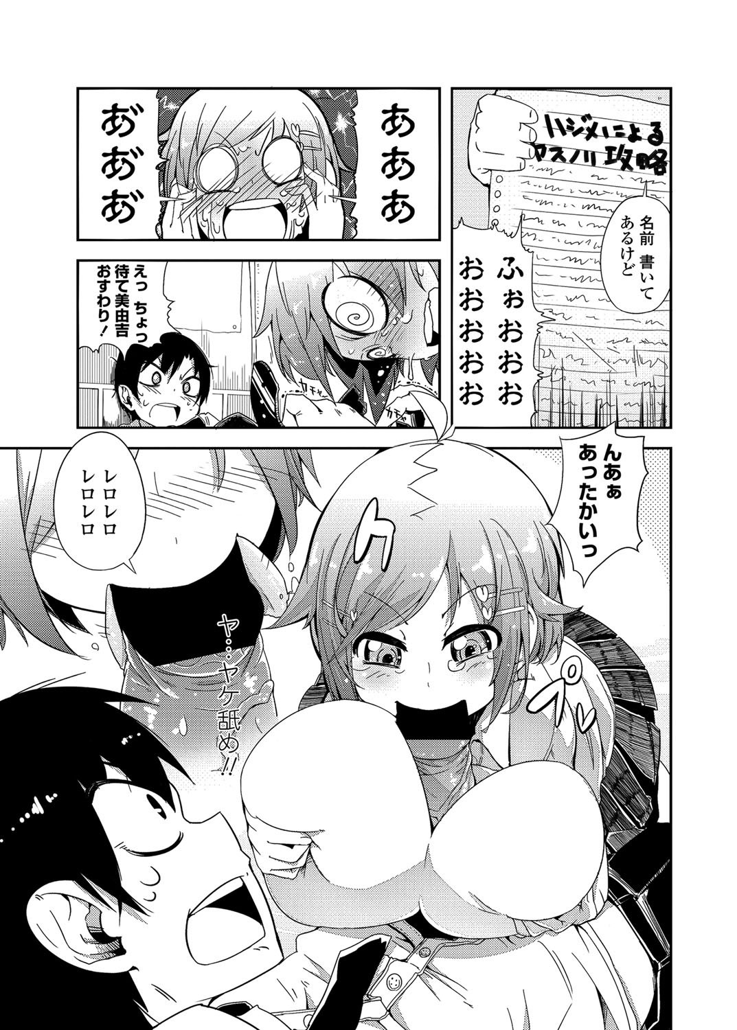 COMICペンギンクラブ 2012年03月号 Vol.307 [DL版]