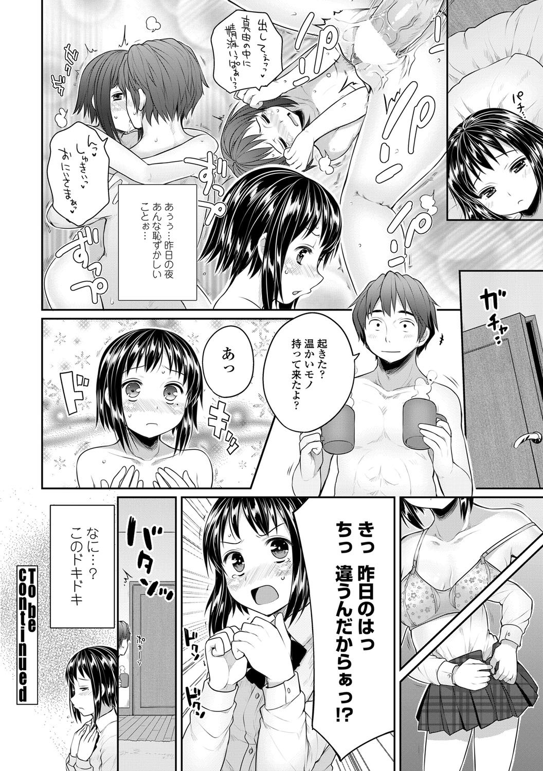 COMICペンギンクラブ 2012年03月号 Vol.307 [DL版]