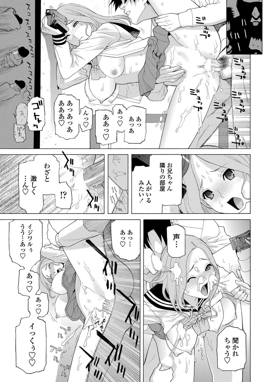 COMICペンギンクラブ 2012年03月号 Vol.307 [DL版]