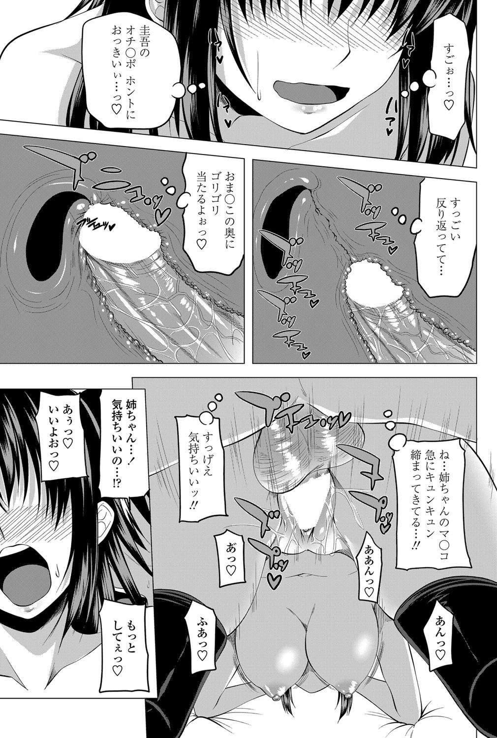 COMICペンギンクラブ 2012年03月号 Vol.307 [DL版]