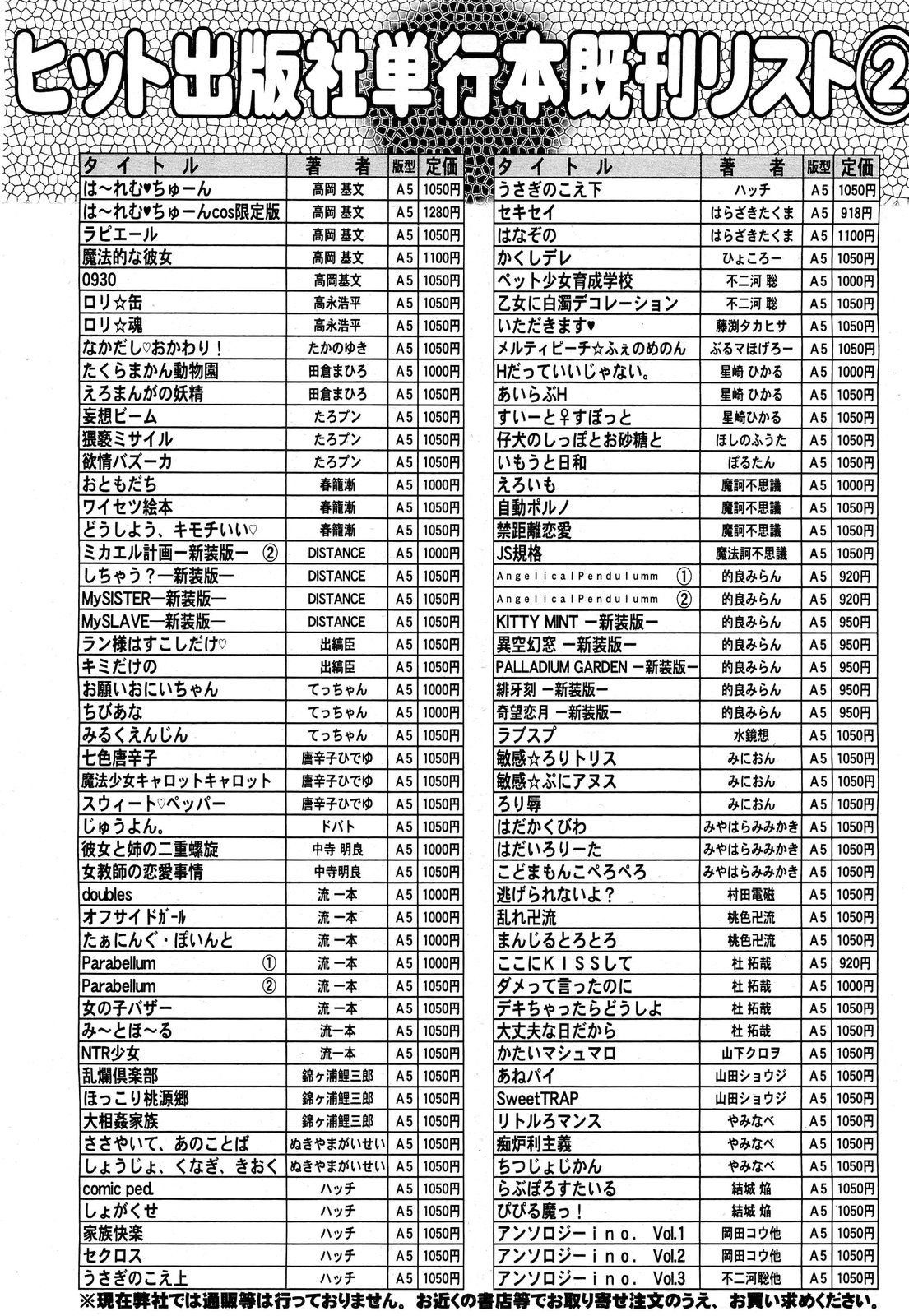 COMIC 阿吽 2012年12月号