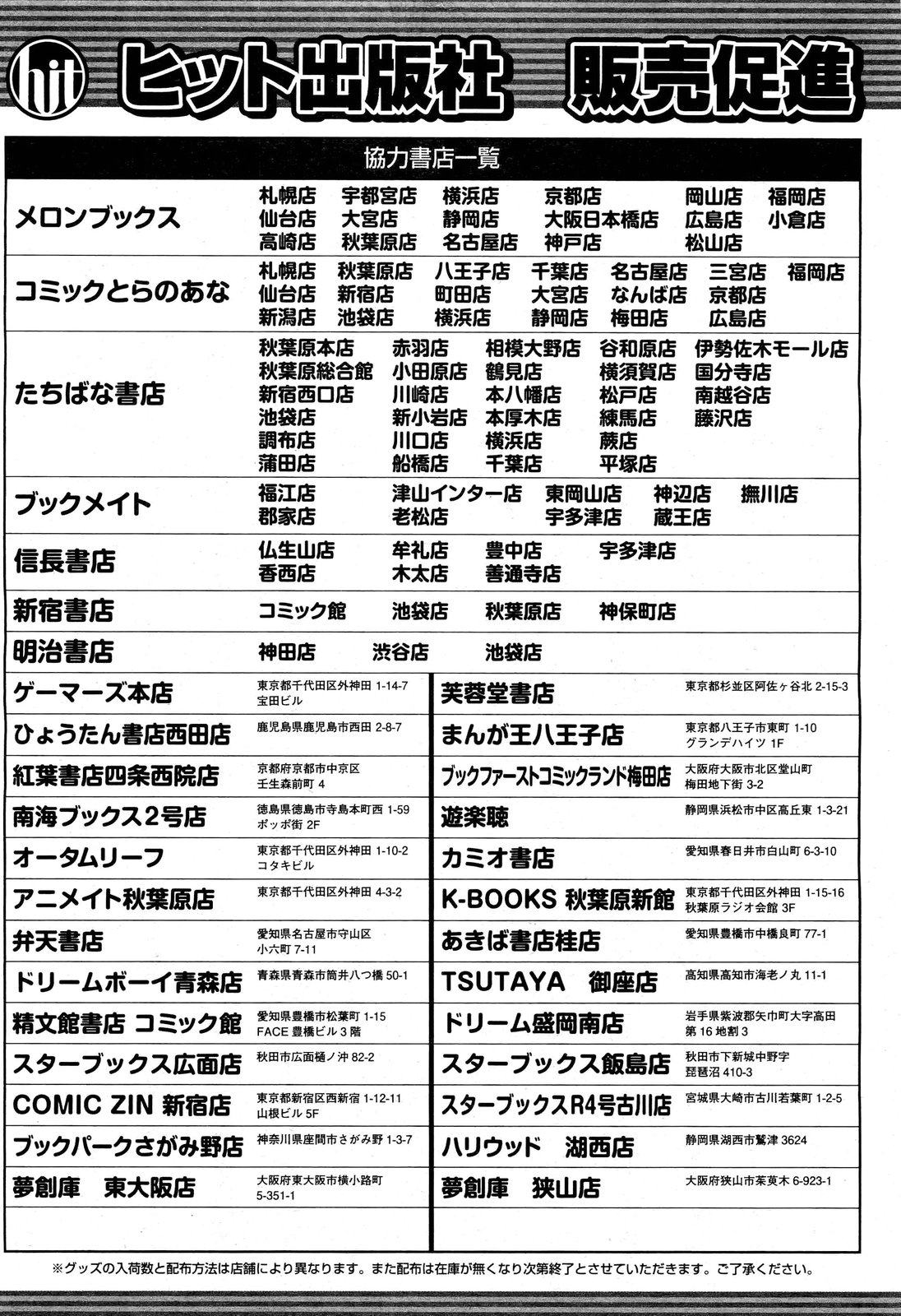 COMIC 阿吽 2012年12月号